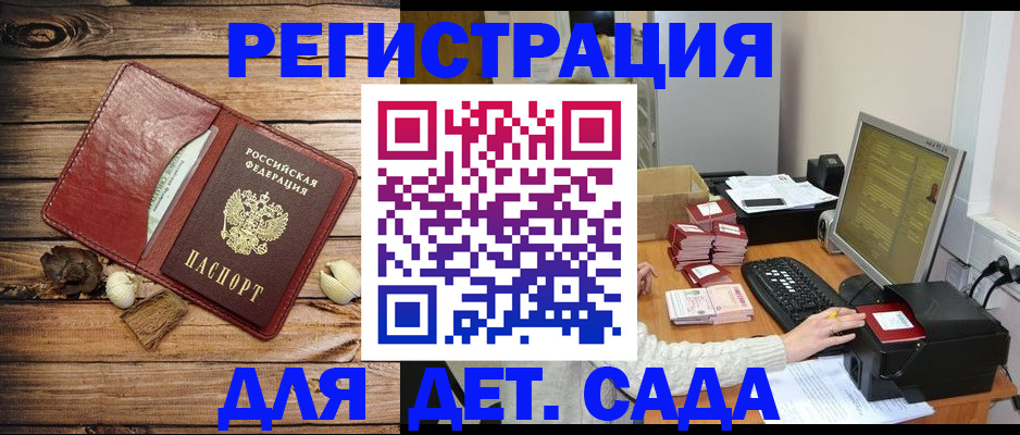 временная регистрация в Партизанске